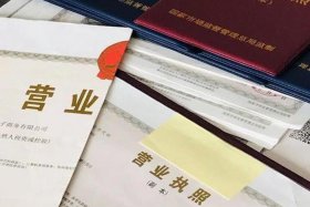 电商执照和实体执照区别（电商执照和实体执照区别是什么）