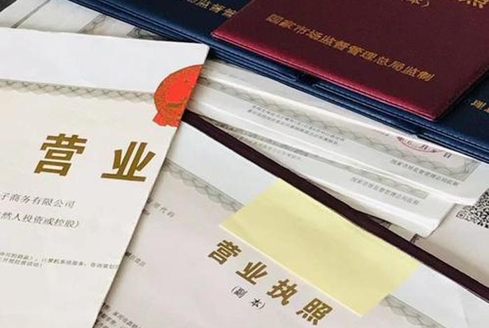 电商执照和实体执照区别（电商执照和实体执照区别是什么）