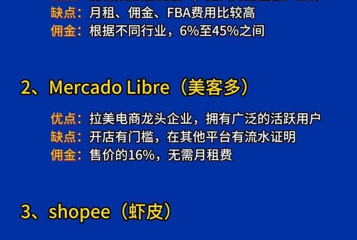 跨境电商在哪个平台好一些？；跨境电商在哪个平台好一些呢