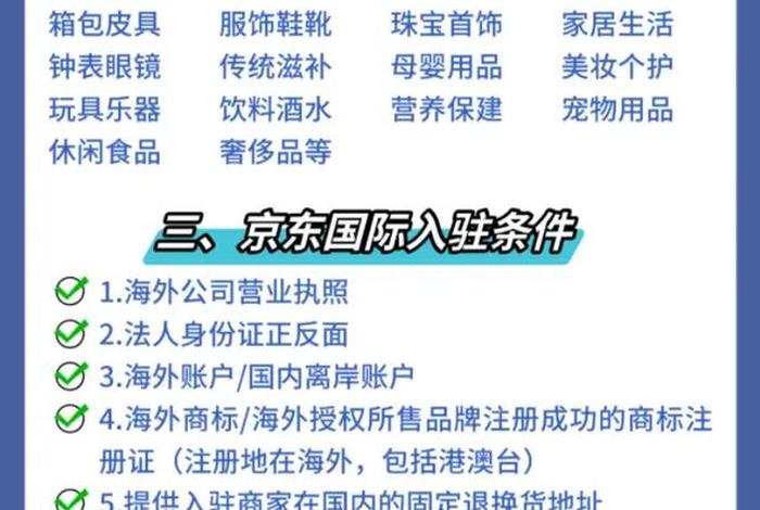 跨境电商可靠吗?、京东跨境电商可靠吗 跨境电商可靠吗?、京东跨境电商可靠吗