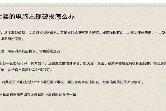 电商维权案例，电商纠纷