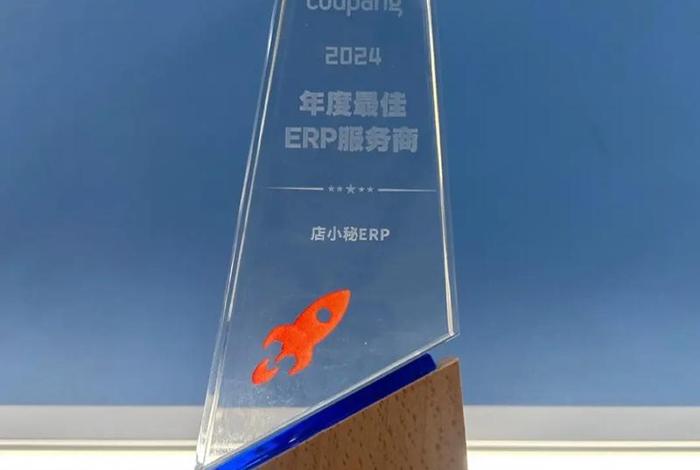 店小秘跨境电商是正规的么 店小秘手机版--免费的跨境电商erp 店小秘跨境电商是正规的么 店小秘手机版--免费的跨境电商erp