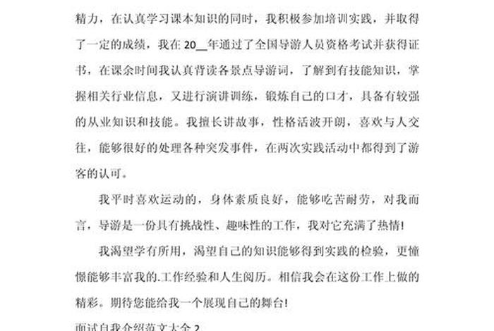 电商运营面试自我介绍,电商运营面试自我介绍模板 电商运营面试自我介绍,电商运营面试自我介绍模板