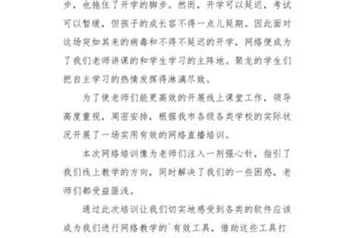 电商培训心得分享 - 电商培训心得分享简短