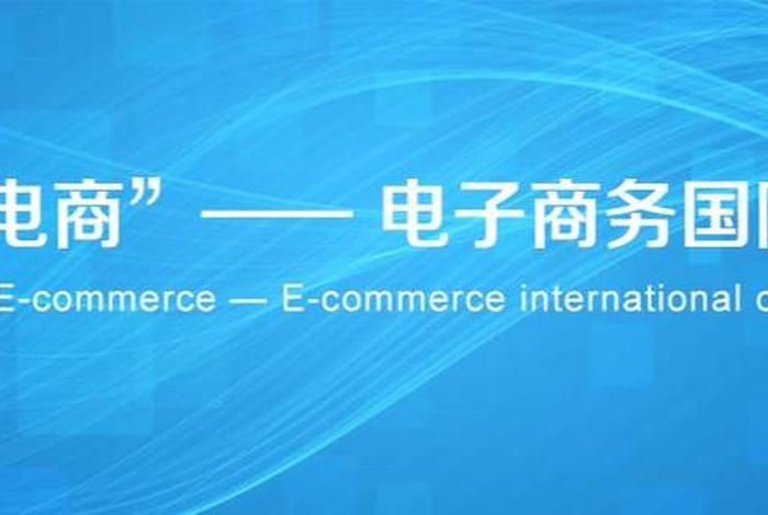 河南丝路电商优势 - 河南丝路电商优势和劣势