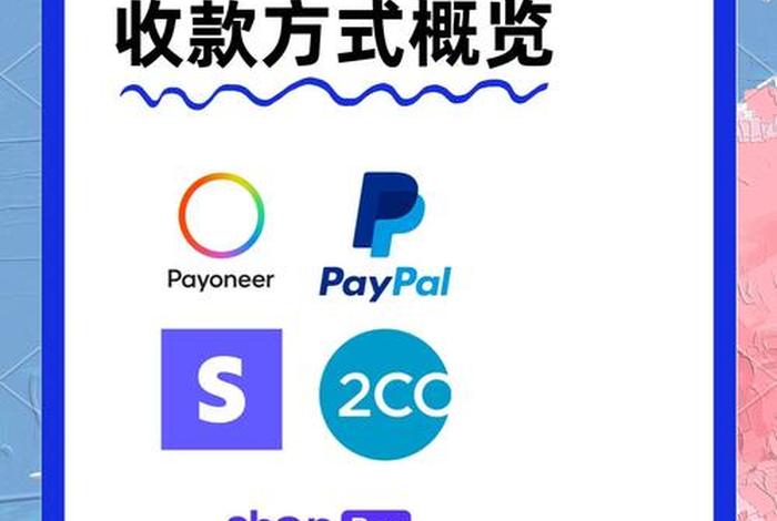 跨境电商收款官网（跨境电商收款官网登录）