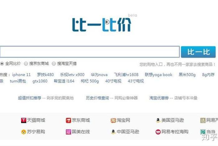 电商价格查询app；电商价格查询