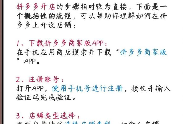 拼多多跨境电商怎么开店铺步骤、拼多多怎么做跨境电商 拼多多跨境电商怎么开店铺步骤、拼多多怎么做跨境电商