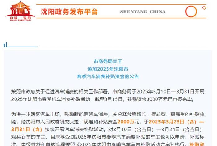 商务局官网、商务局官网汽车补贴查询 商务局官网、商务局官网汽车补贴查询