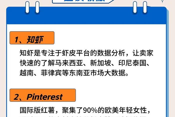 跨境电商选品分析工具 跨境电商选品工具推荐 跨境电商选品分析工具 跨境电商选品工具推荐