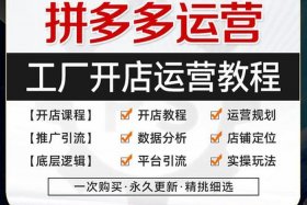 电商入门教学视频，电商入门教学视频教程