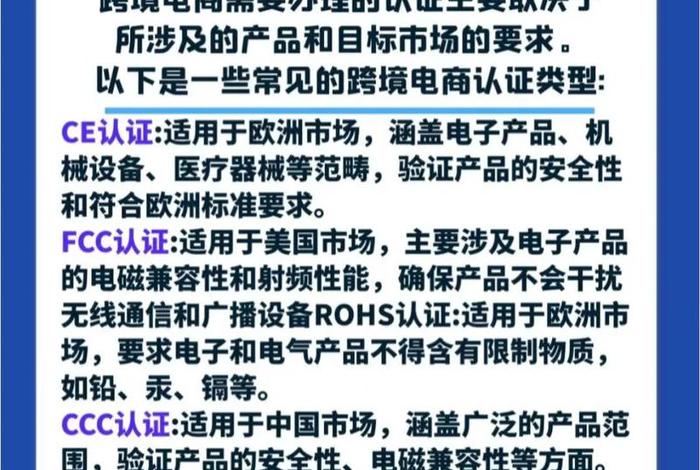 电商认证是什么 电商认证是什么意思