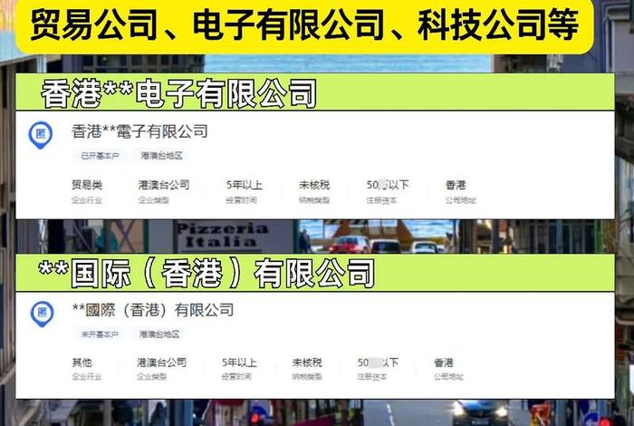 港电商贸深圳有限公司怎么样（港电商贸深圳有限公司怎么样啊）