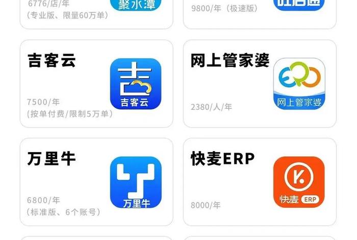 电商官网有哪些；电商官网有哪些软件