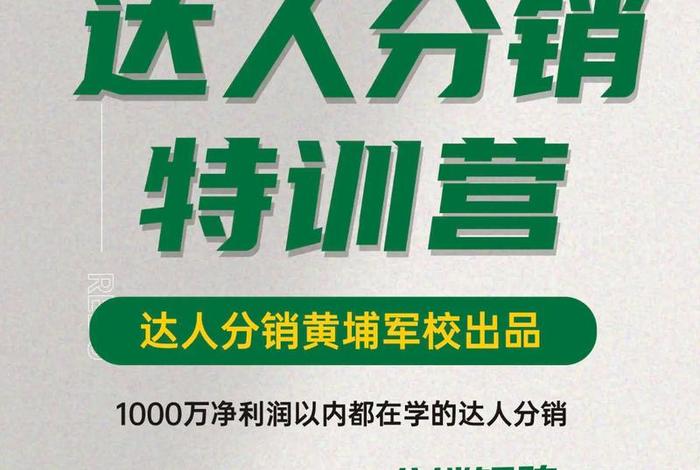 电商达人分销好做吗（电商达人分销好做吗现在）