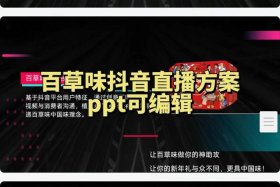 抖音电商带货货源；抖音电商带货货源怎么找