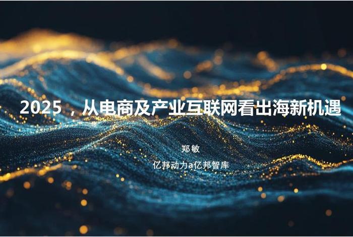 2025年做电商还有前景吗(2025年做电商还有前景吗知乎) 2025年做电商还有前景吗(2025年做电商还有前景吗知乎)