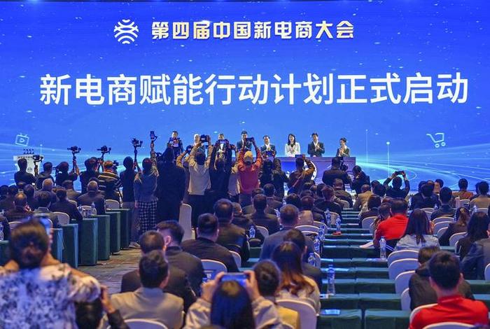 中国新电商大会报名、中国新电商大会报名官网 中国新电商大会报名、中国新电商大会报名官网