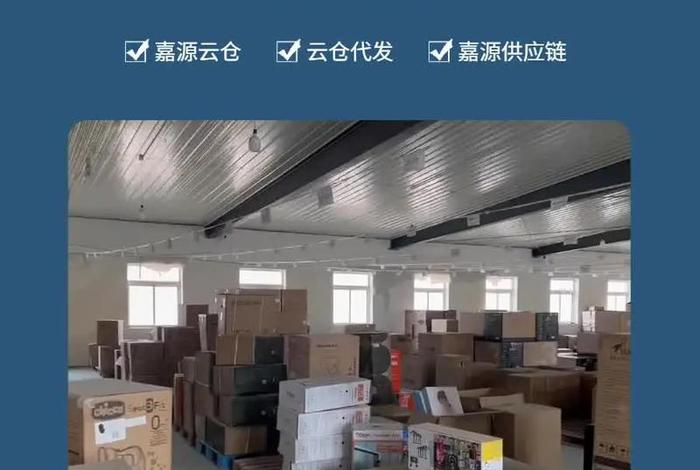 电商云仓供应链（电商云仓供应链是什么）