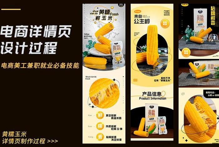 电商农产品首图详情页模板 农产品电商ppt模板