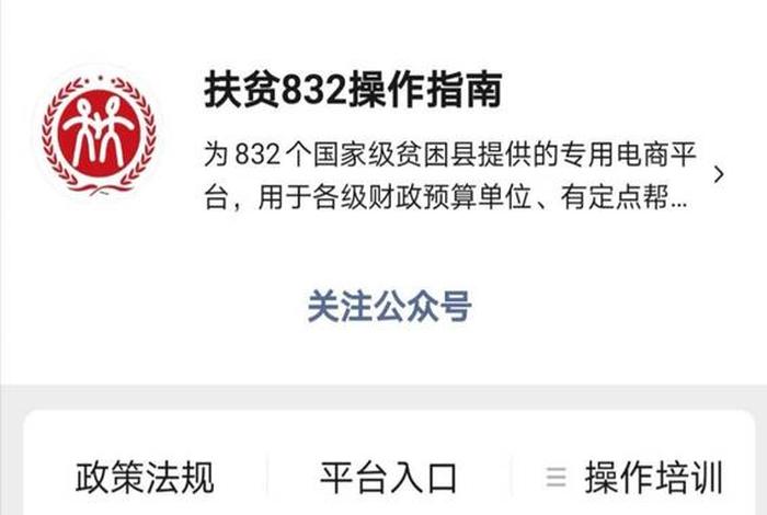 832扶贫电商平台怎么入驻需要交押金吗 - 入驻832扶贫平台需要交费吗 832扶贫电商平台怎么入驻需要交押金吗 - 入驻832扶贫平台需要交费吗