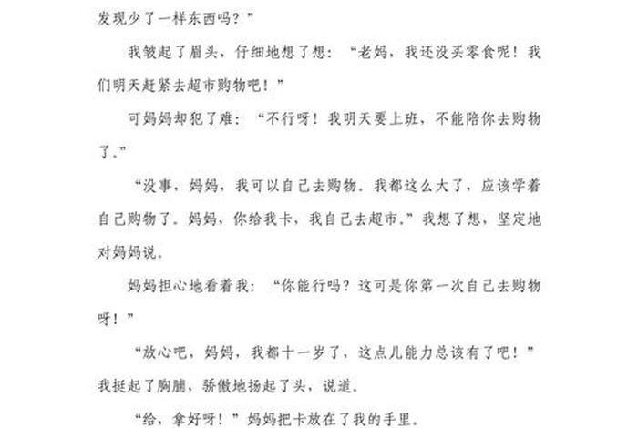 以电商为话题的作文,以电商为话题的作文题目 以电商为话题的作文,以电商为话题的作文题目