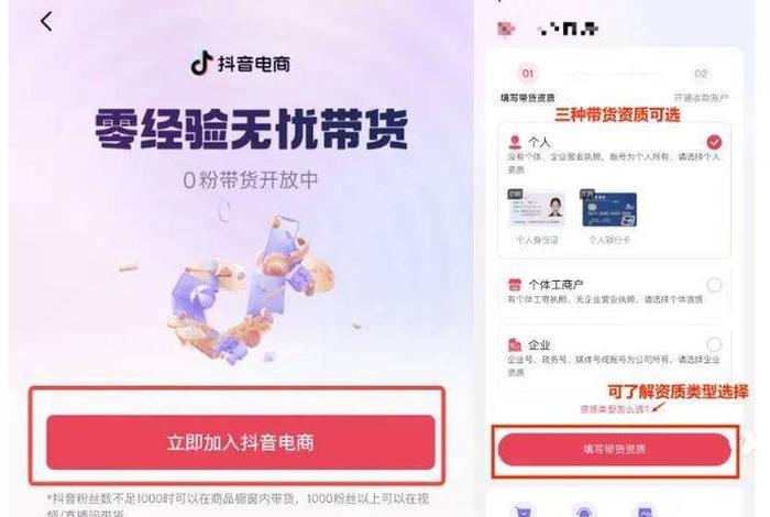 怎么开电商? 怎么开电商带货 怎么开电商? 怎么开电商带货