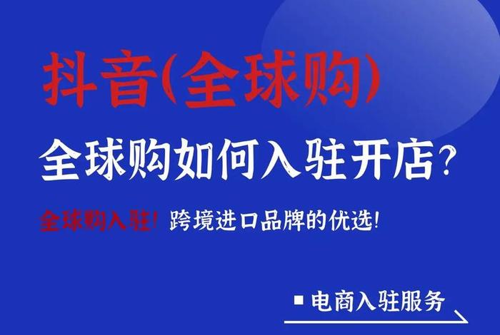 抖音电商入驻平台电话号码 - 抖音电商入驻平台电话号码怎么改