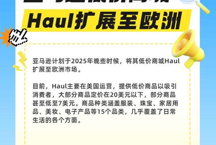 亚马逊电商购物网站官网（亚马逊电商购物网站官网首页）