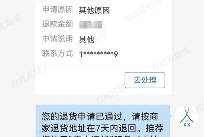 电商退货空包怎么报警,电商退货调包了商品报警怎么办 电商退货空包怎么报警,电商退货调包了商品报警怎么办