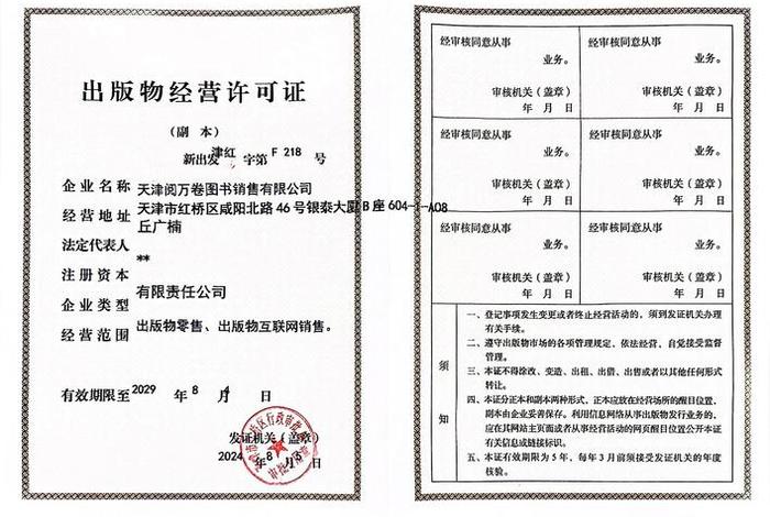 多商户属于什么系统，多商户平台需要什么经营许可证书