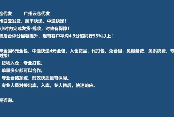 电商云仓发货加盟合作；电商云仓发货加盟合作方案