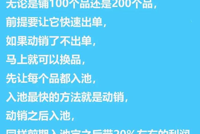 电商动销怎么做(电商动销怎么做出来的) 电商动销怎么做(电商动销怎么做出来的)