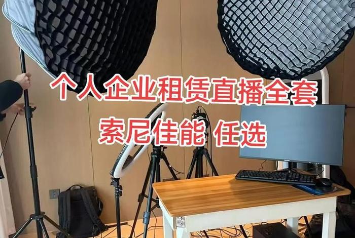 电商直播间搭建 电商直播间搭建费用