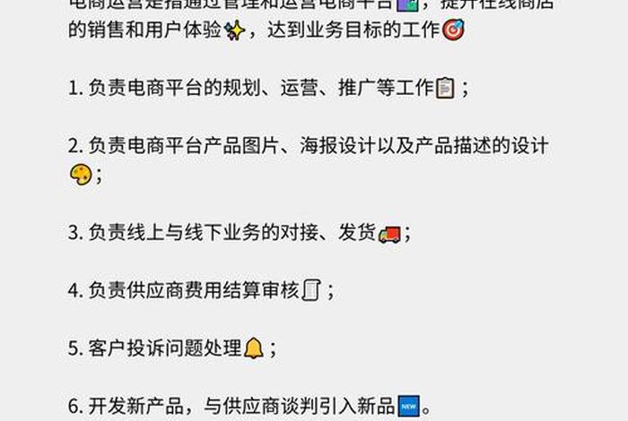 电商运营代理公司 - 电商代运营公司主要做什么工作 电商运营代理公司 - 电商代运营公司主要做什么工作