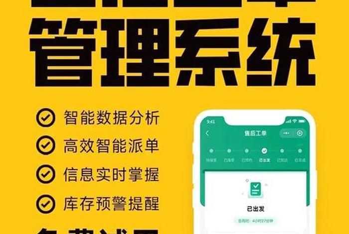 电商派单管理系统；电子派单系统