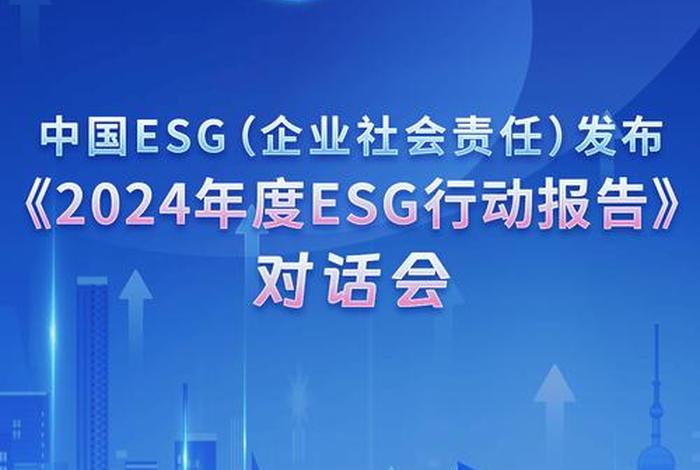 Esg跨境电商(esg跨境电商) Esg跨境电商(esg跨境电商)