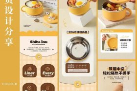 电商设计详情页；电商设计详情页设计