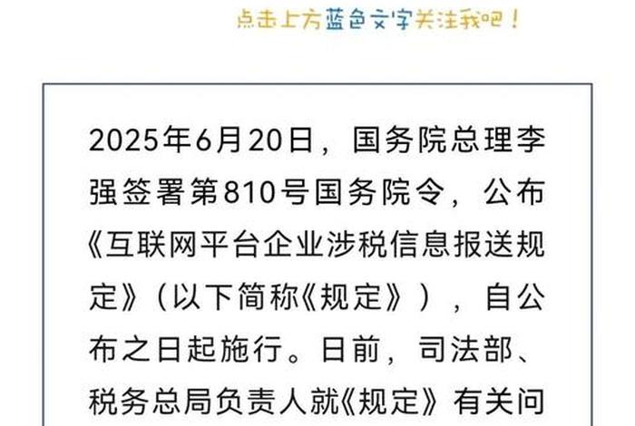 电商数据同步给税务局，电商数据同步给税务局了吗