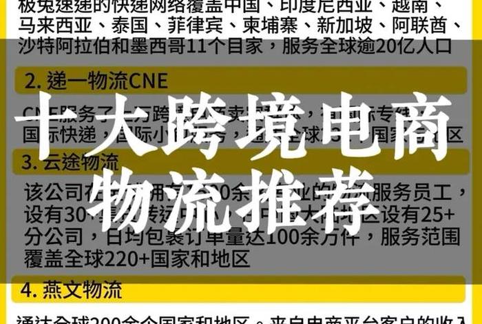 什么是跨境电商物流 什么是跨境电商物流?它的特点有什么? 什么是跨境电商物流 什么是跨境电商物流?它的特点有什么?