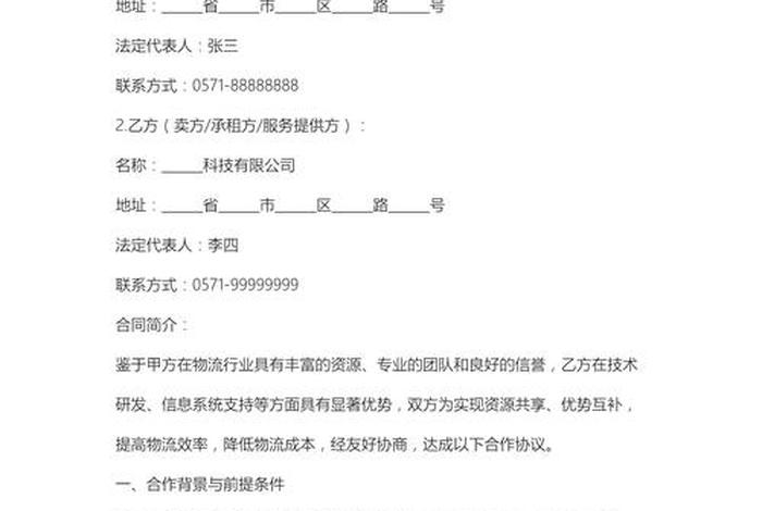 第三方电商仓储外包(第三方电商仓储外包合同) 第三方电商仓储外包(第三方电商仓储外包合同)