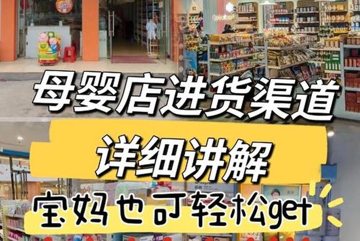 如何开一个母婴店 - 如何开一个母婴店卖东西 如何开一个母婴店 - 如何开一个母婴店卖东西