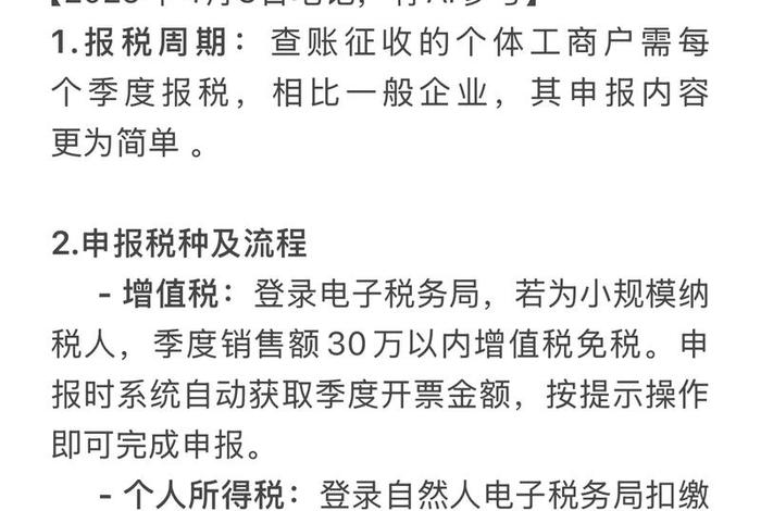 电商收税什么时候执行，电商收税什么时候执行的