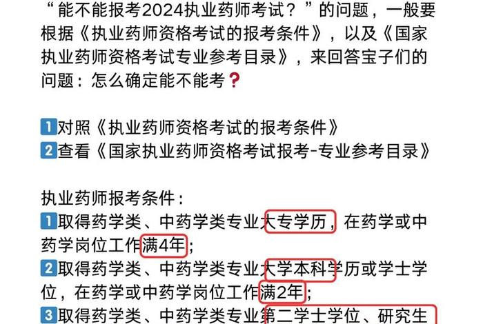 医药公司招执业药师(医药公司招执业药师吗) 医药公司招执业药师(医药公司招执业药师吗)