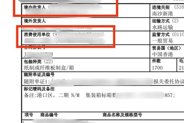 跨境电商的报关单与普通报关单的区别 跨境电商商品的报关和通关 跨境电商的报关单与普通报关单的区别 跨境电商商品的报关和通关