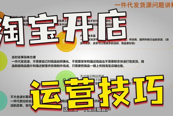 如何开一个淘宝店铺 如何开一个淘宝店铺流程 如何开一个淘宝店铺 如何开一个淘宝店铺流程