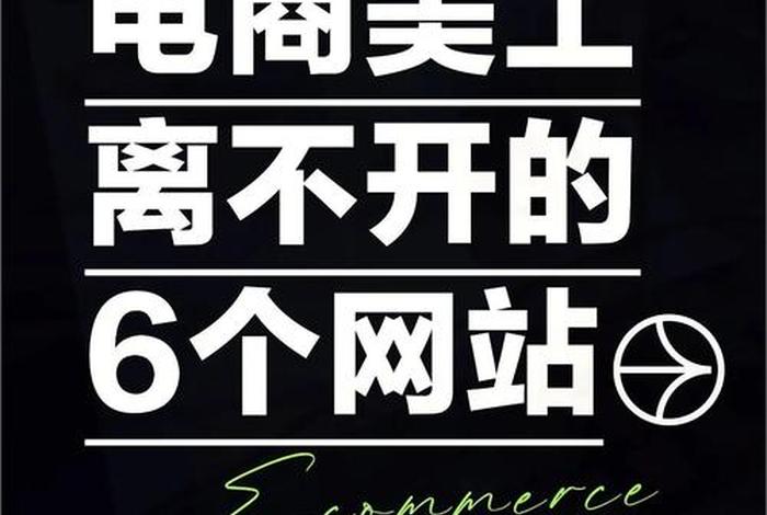 电商设计师群 电商设计师群名称 电商设计师群 电商设计师群名称