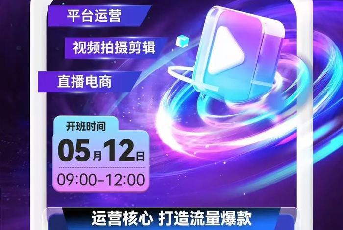 电商短视频素材训练营 - 电商短视频素材训练营是真的吗