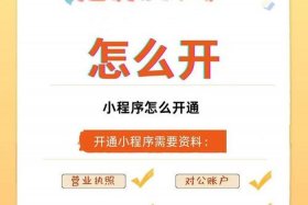 微信电商平台怎么开通、微信电商平台怎么开通店铺