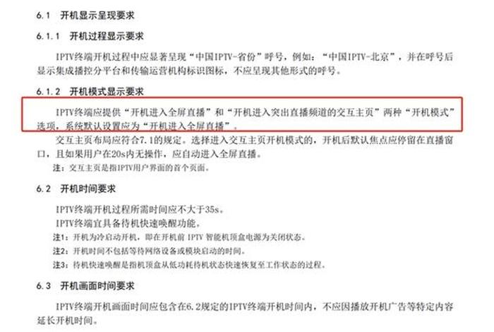 国家广电总局关于直播;国家广播电视总局关于直播 国家广电总局关于直播;国家广播电视总局关于直播